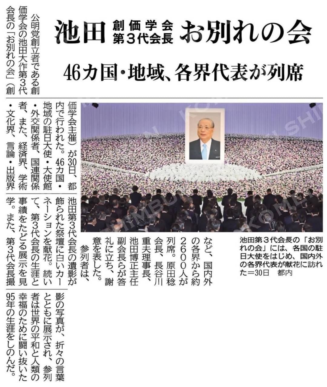 創価学会 池田大作 会長講演、講義 と週刊サンケイ特別増刊(貴重?) レコード 創価学会 池田大作 会長講演、講義 と週刊サンケイ特別増刊(貴重
