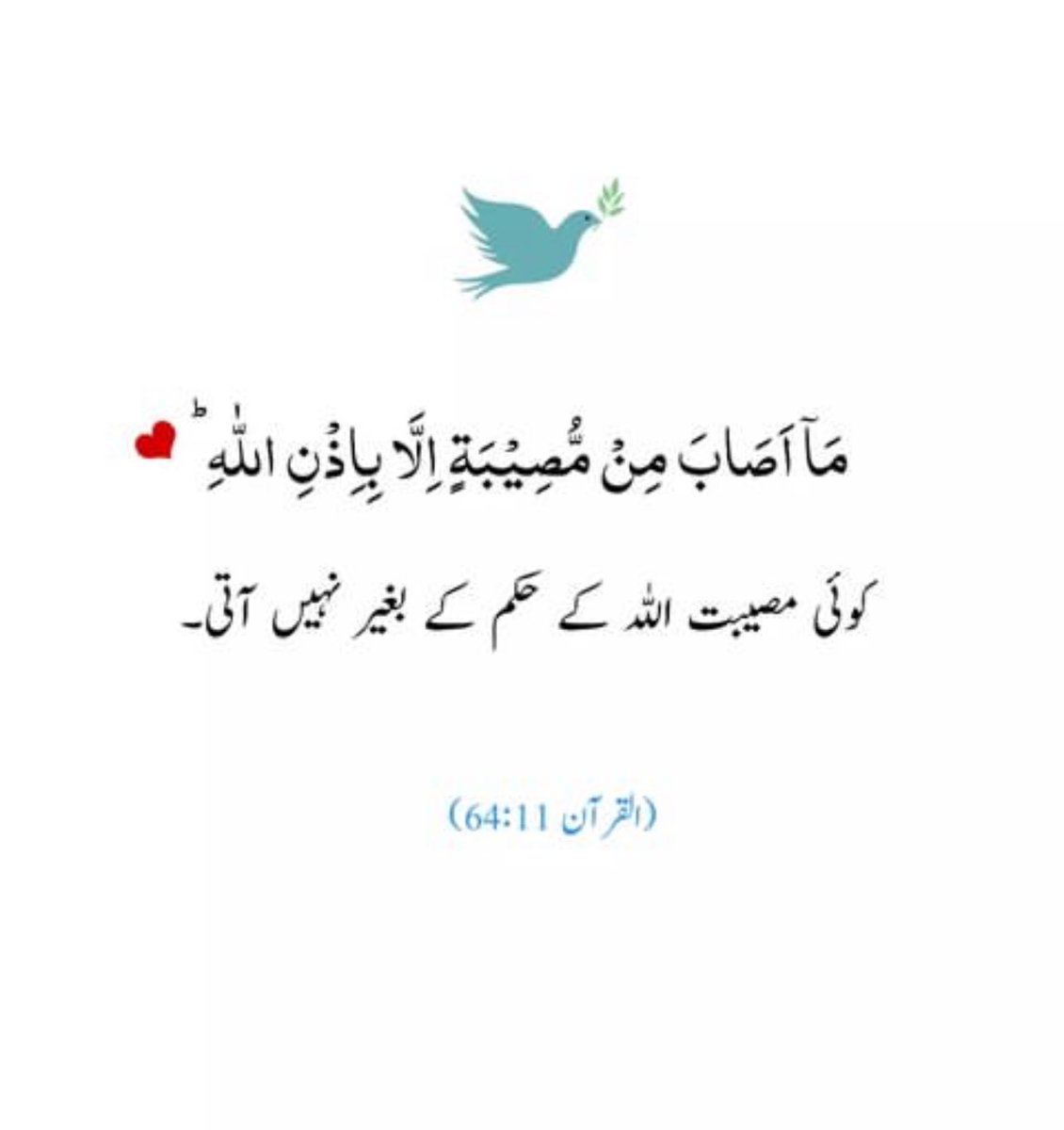 السلام و علیکم۔ 

بیشک ہر مشکل اللّٰہ کی طرف سے ہی آتی ہے۔ 

اور اس مشکل وقت میں ہمیں صبر سے کام لینا چاہیے۔ 

اللّٰہ مشکل وقت میں ہی دیکھتا ہے کے میرے بندہ کتنا صبر  

 سے کام لیتا ہے۔ 

اللّٰہ ہم سب کو ہر حال میں صبر اور شکر کرنے کی توفیق عطاء

کرے۔ 

        🌺🌸🌺🌸آمین