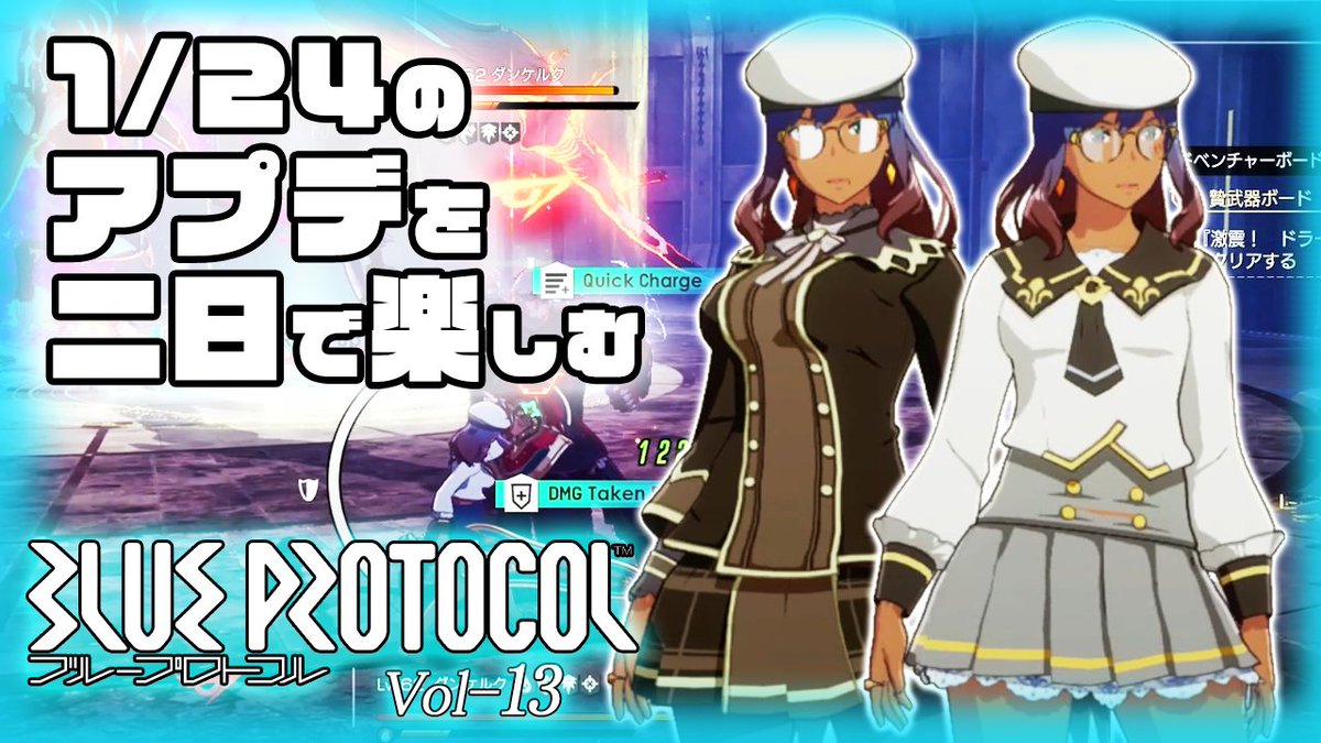 KIT_the_OLDman's tweet photo. 新作動画、公開しました！
https://t.co/KRBb7v6sOY

ニコニコ動画版→
https://t.co/7hN6KEnXpe

1/24に実施されたアップデートを、駆け足で遊んでいきます。

#BlueProtocol
#ブループロトコル
#ブルプロ
#桜乃そら
#東北ずん子
#VOICEROID
#VOICEPEAK https://t.co/rvXBx1ALFA
