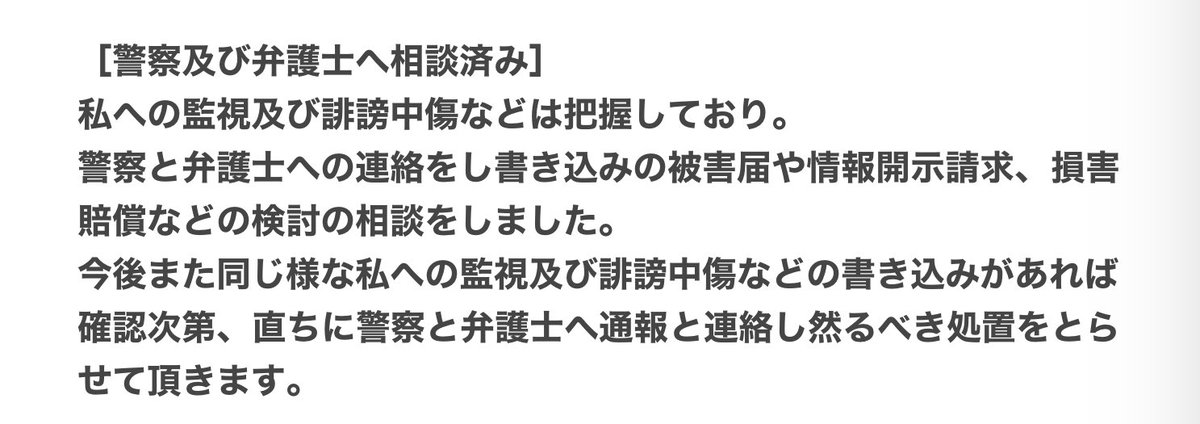 kituneno_botan's tweet photo. 現在、以下の対応を進めております。 https://t.co/vFpwB1hxf0