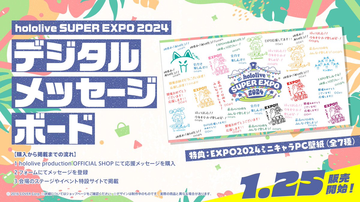 こながめでたい日2024 みんながほしがってたたおる 商品詳細ページ | Artist Goods Store | 【Apollo Bay】月音こな