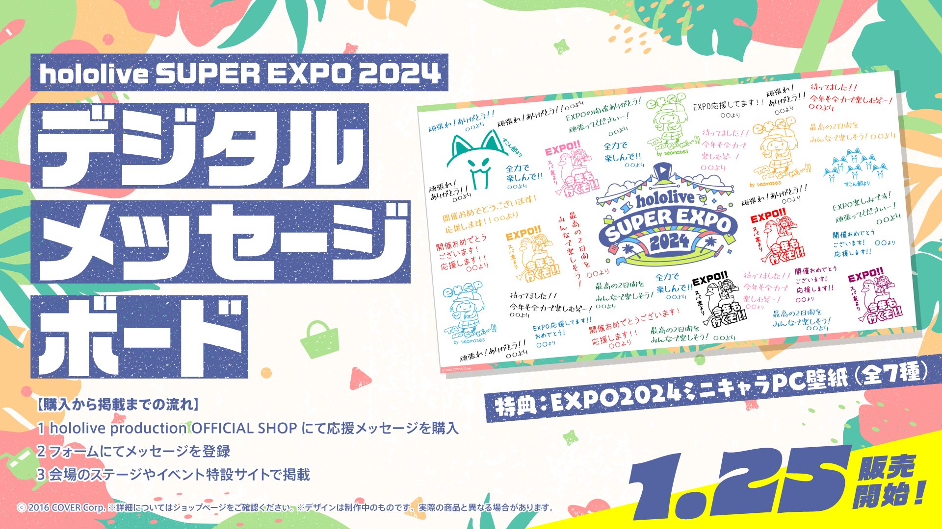 Amazon.co.jp: ホロライブ SUPER EXPO 2023ランダム メッセージ