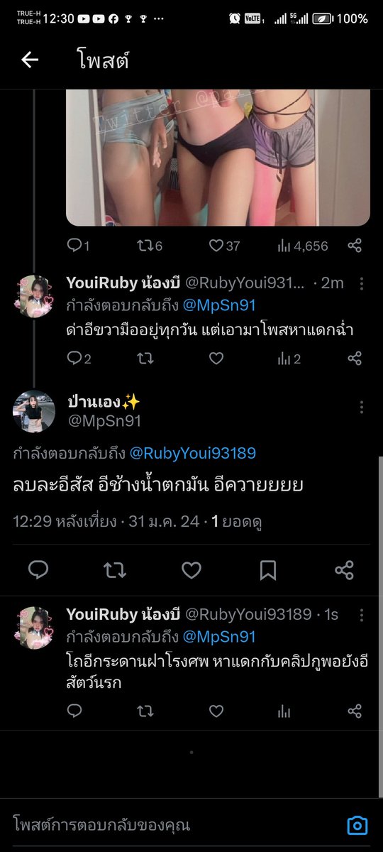 RubyYoui93189's tweet photo. กระจอกบอกเจ๋ง อีหน้าเห็บ บลูลี่ได้แค่น้ำหนักกูแค่นั้น���หรอ แต่ผัวมึงนี่เสร็จไวมากนะ555555 ตั้งกล้องไป ก็เย็ดหีกู  แหมม ผัวก็เบื่ออีกระดานท่อนไม้แบบมึงไง ไปเยกับคนอื่นดีกว่า ชีวิตมึงดีกว่าคงไม่เต็ดเตร่หาแดกกับหีเป็นหลักหรอกจ้า บอกมีงานการ แต่ไม่ทำเลยสภาพิย้อนเย้งนะอีสันดาน @MpSn91 https://t.co/z5XHvucdcI