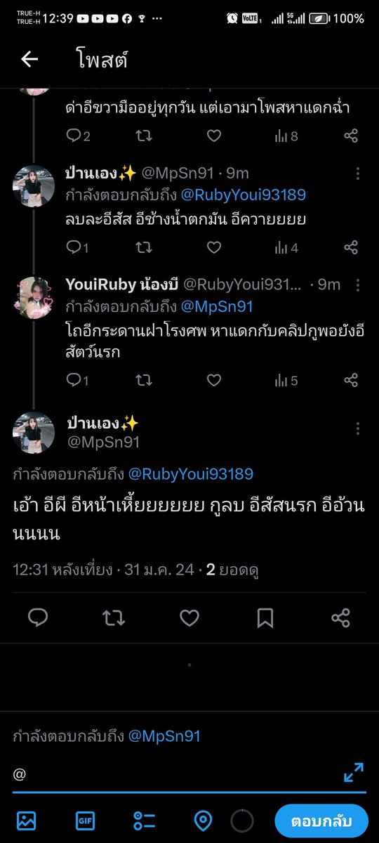 RubyYoui93189's tweet photo. กระจอกบอกเจ๋ง อีหน้าเห็บ บลูลี่ได้แค่น้ำหนักกูแค่นั้น���หรอ แต่ผัวมึงนี่เสร็จไวมากนะ555555 ตั้งกล้องไป ก็เย็ดหีกู  แหมม ผัวก็เบื่ออีกระดานท่อนไม้แบบมึงไง ไปเยกับคนอื่นดีกว่า ชีวิตมึงดีกว่าคงไม่เต็ดเตร่หาแดกกับหีเป็นหลักหรอกจ้า บอกมีงานการ แต่ไม่ทำเลยสภาพิย้อนเย้งนะอีสันดาน @MpSn91 https://t.co/z5XHvucdcI