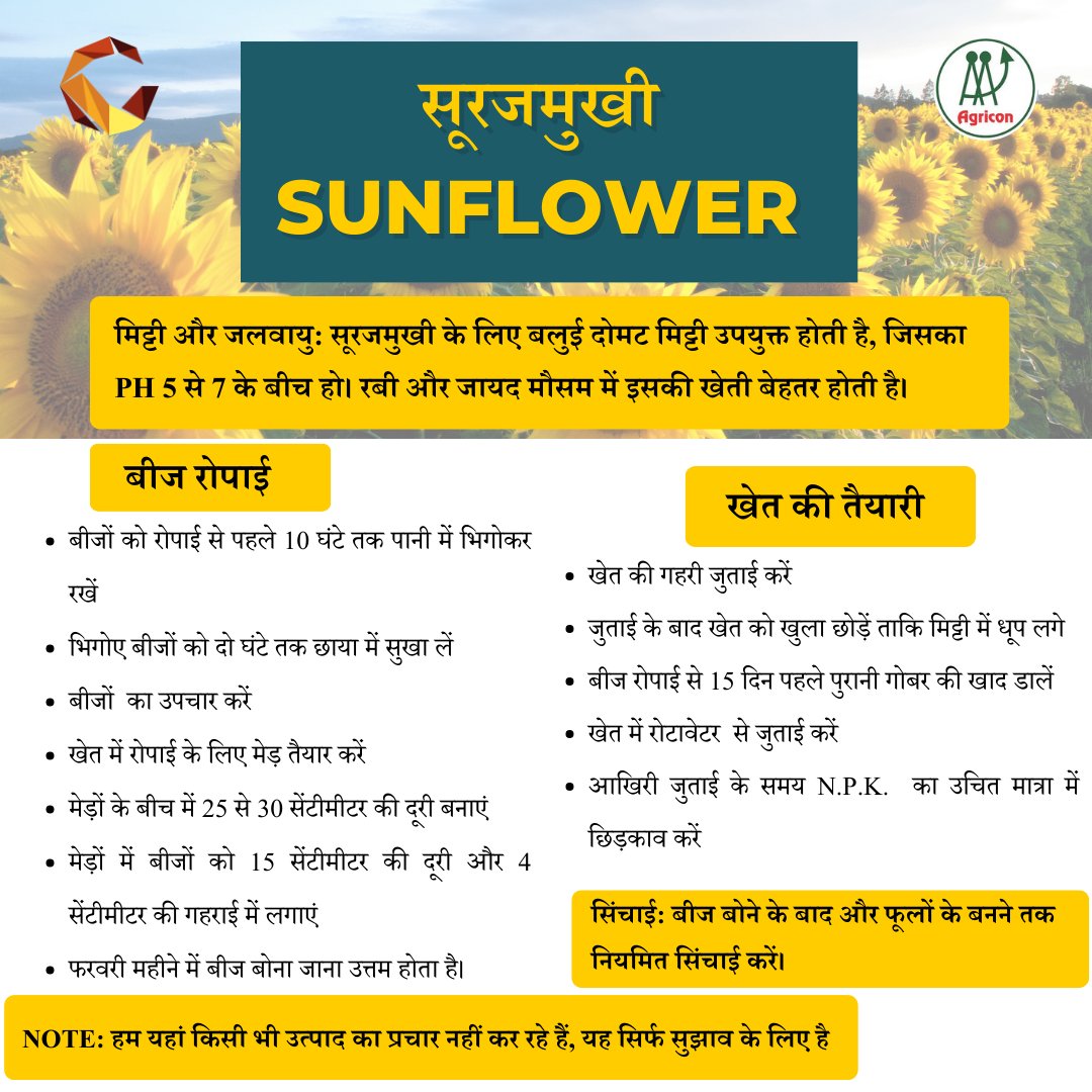 agriconsamiti's tweet photo. Benefits of using Sunflower.
@Commonland @igkv_kisan @harma_harma @manasgr88 @surendra97123 @chandelnitesh12 @Manisha_M14 @deepak02085791 #information #kavirkisan #kavir #benefits #sunflower https://t.co/96tjYGKdm6