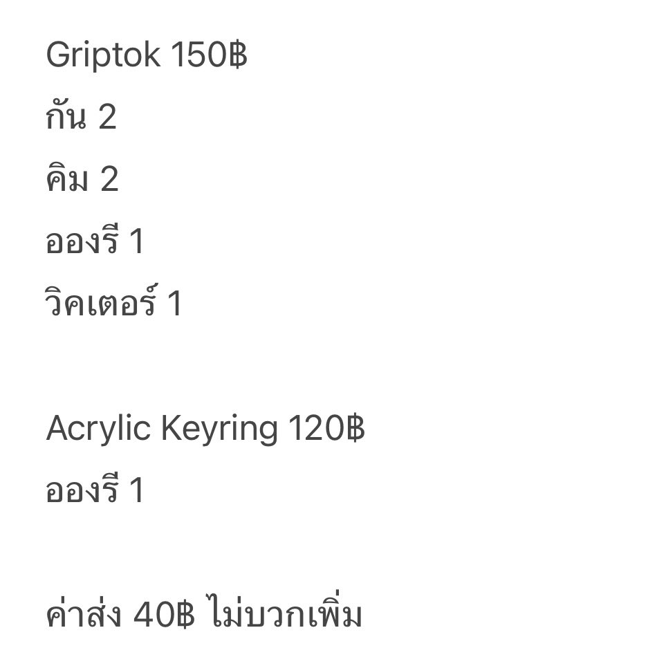JellyboyLee🧴🫧 griptok พวงกุญแจ ที่พิน tweet media