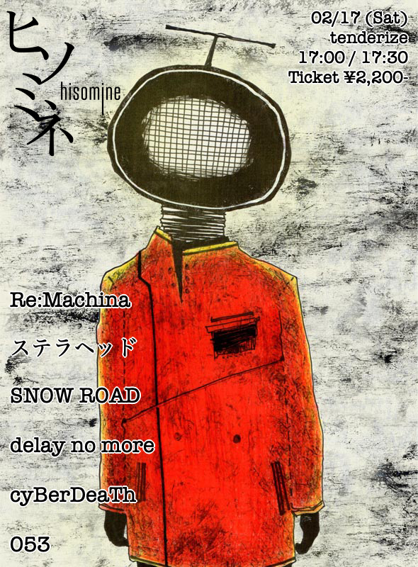 02/17 (Sat)
tenderize
hisomine.com/schedules/view…

Re:Machina
@Re_Machina

ステラヘッド
@takumimusica

SNOW ROAD
@SNOWROAD_JP

delay no more
@Kinpikasensei

cyBerDeaTh
@CyberLogicPro

053
@zerokosaaan