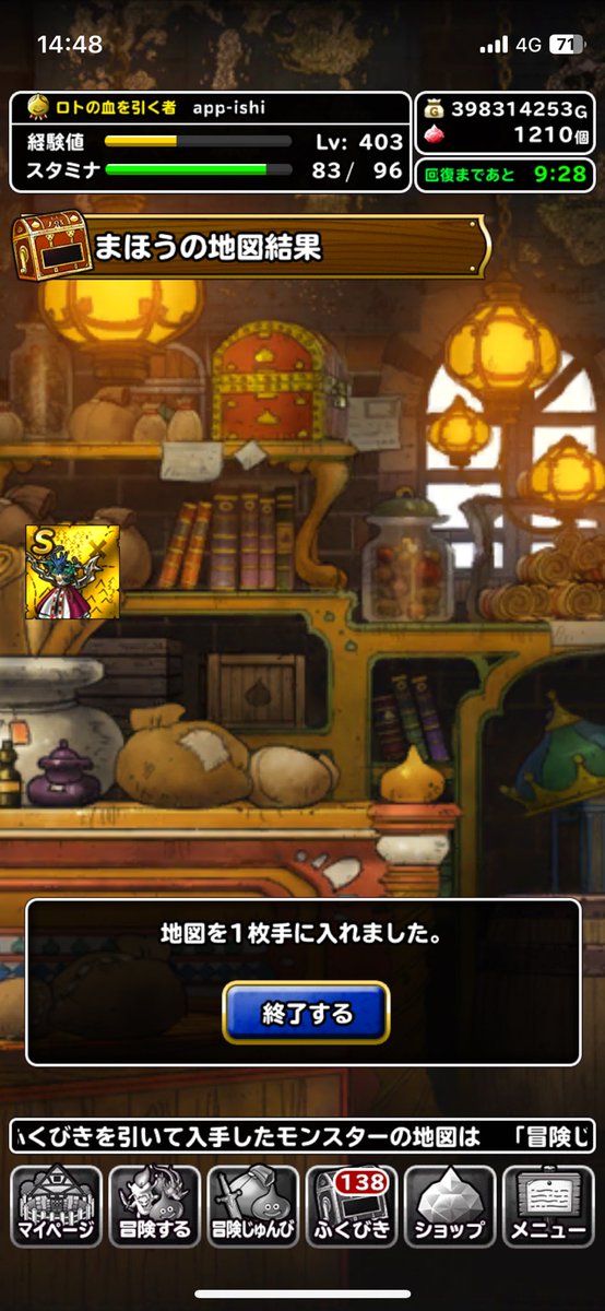 app_ishi's tweet photo. これで最後のガチャです😅
地図のままで終わります😌 https://t.co/zuk8YuBXOt