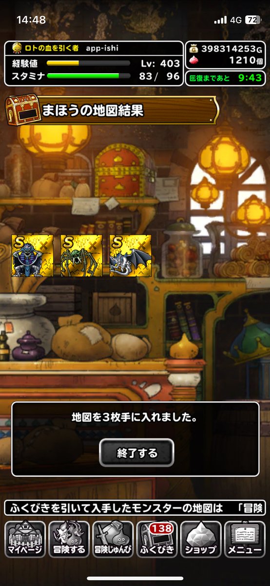 app_ishi's tweet photo. これで最後のガチャです😅
地図のままで終わります😌 https://t.co/zuk8YuBXOt