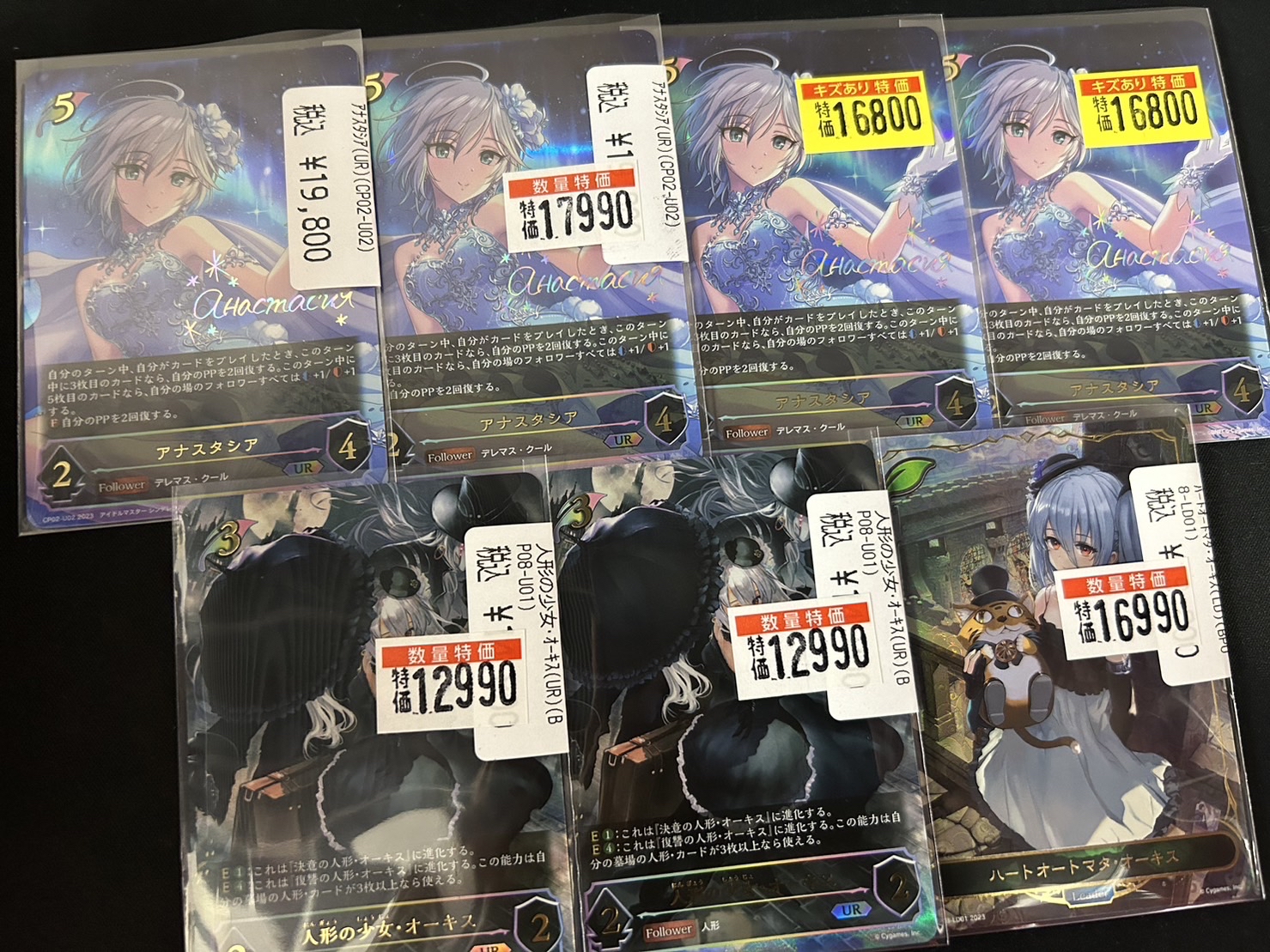 シャドウバース エボルヴ 復讐の人形オーキス