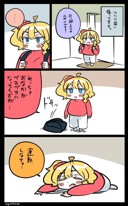 帰ってきたらフロリダちゃん日記です。 