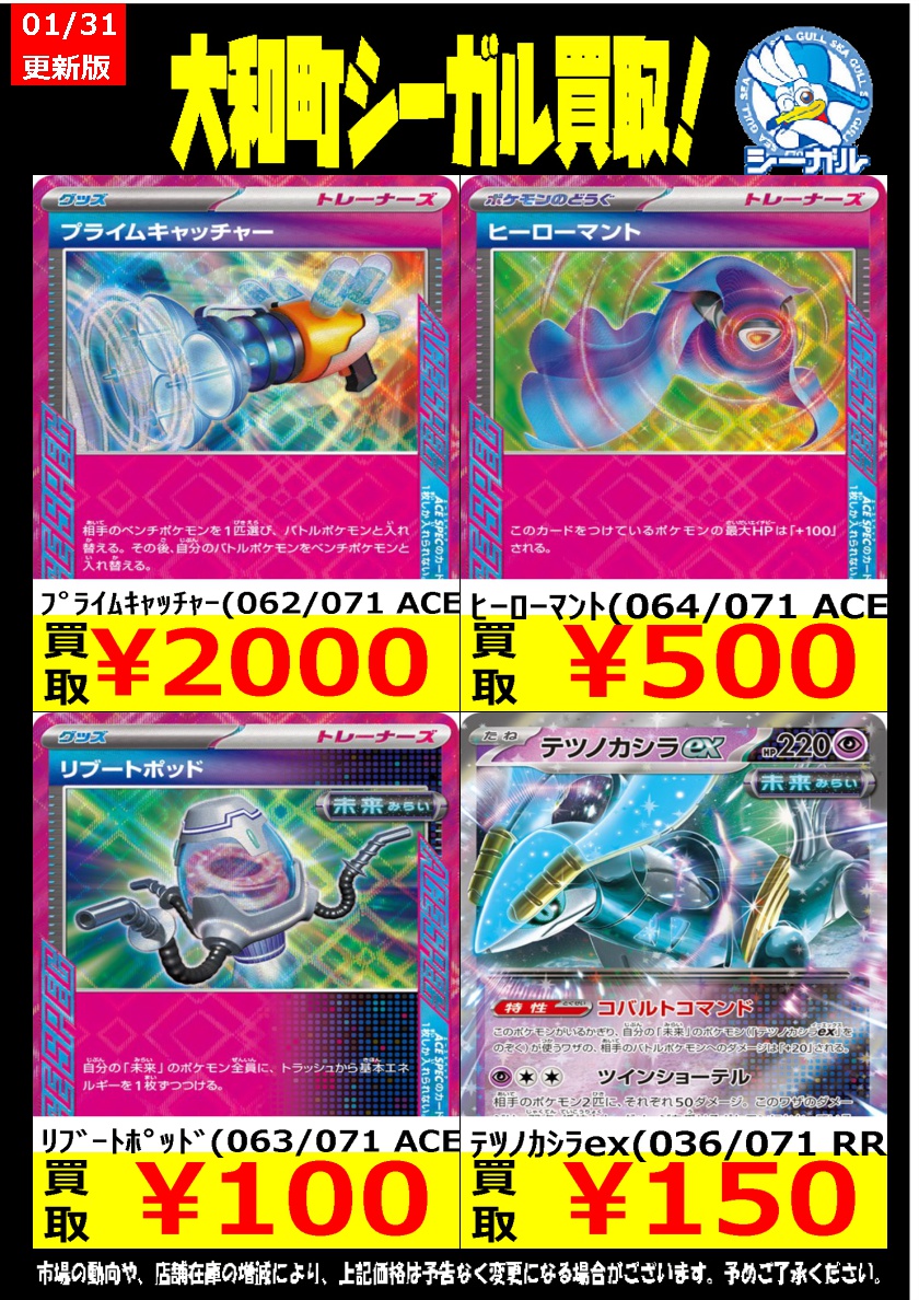 プライムキャッチャー ヒーローマント リブートポッド ACESPEC 3枚セット プライムキャッチャー ヒーローマント リブートポッド セット - メルカリ