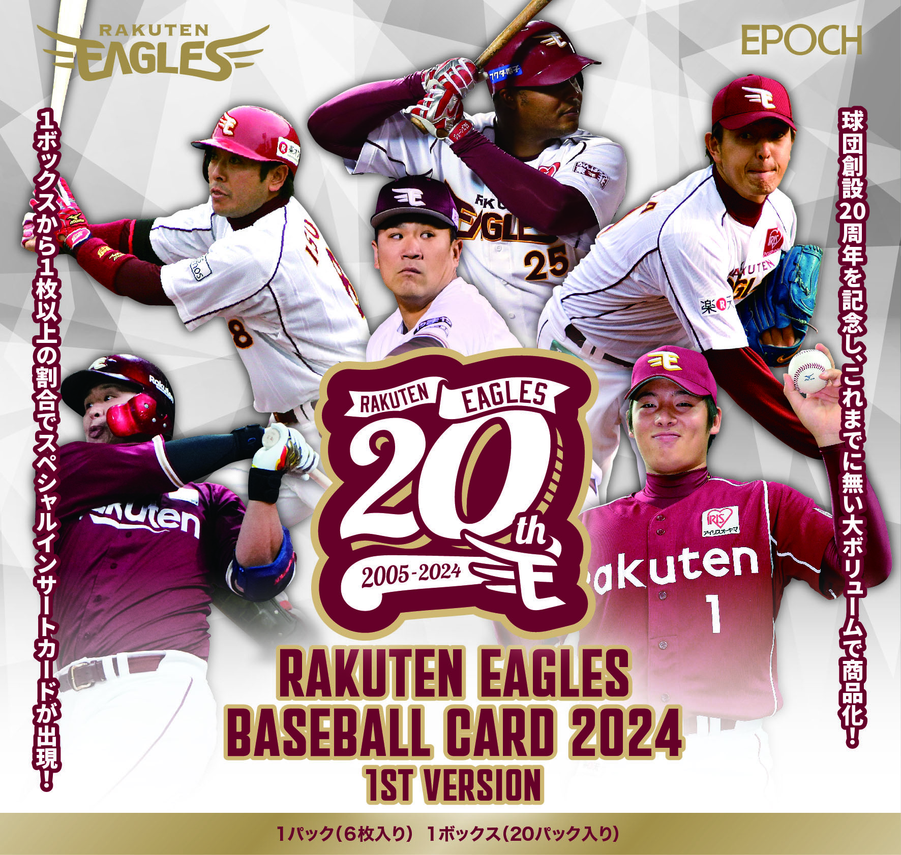 ポンセ エポック 2024 東北楽天ゴールデンイーグルス ベース ポンセ エポック 2024 東北楽天ゴールデンイーグルス ベース