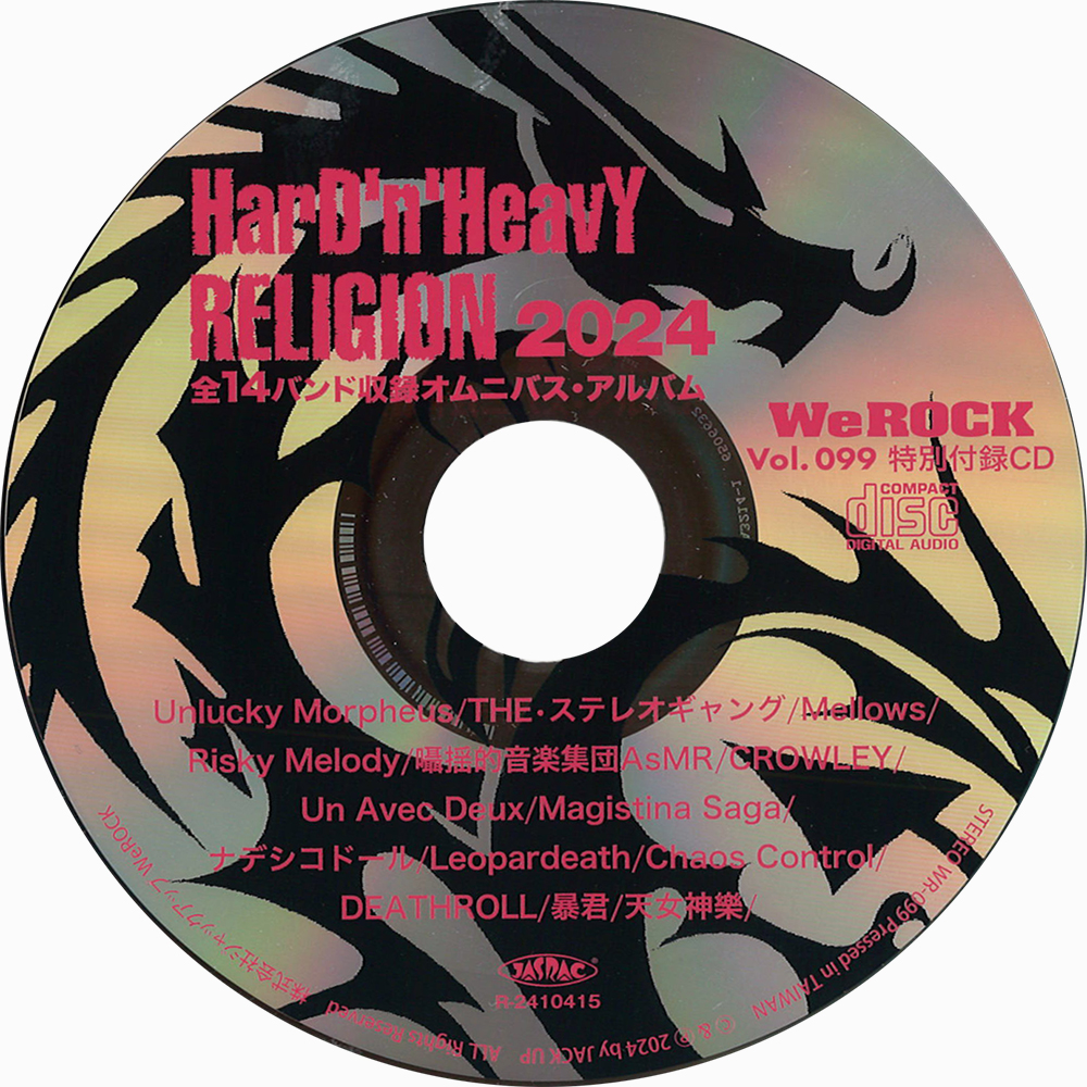 werock_magazine's tweet photo. 2月15日発売のWeROCK 099の情報を公開しました！

表紙はX JAPANのHEATHさん。
特集は“ありがとう、偉大なるロック・レジェンド達”。
HEATHさんの追悼特集や日本のハード＆ヘヴィ・シーンのレジェンド達の軌跡を辿った内容でお送りします。

そして、2月発売号での恒例＆人気企画の特別付録オムニバスCDを今年も展開！
オムニバスCDにはアンラッキー モルフェウスをはじめ、14バンドの楽曲を収録し、誌面では収録バンドのインタヴューを掲載しています。

また、BAKIさんとMORRIEさんというカリスマ・ヴォーカリストが合流し、新バンドを結成！　このおふたりの特別対談も実施しました。

最新のオーディオ形式の360 Reality Audioで最新作『CRIMSON & JET BLACK』を配信したアンセム。
その制作エピソードやリスニング体験を柴田さんに語
っていただきました。

試奏企画では、
リリス一ノ瀬（Damian Hamada's Creatures）さんによるアースクエイカー・デバイセスの最新ベース用歪み系ペダルの試奏、
アンプ・シミュレーターのTwo notesのOPUS、
モバイル・オーディオ・インターフェイスのiRig USB
などをレポートをお送りします。

他にもパラドックスのインタヴューも掲載。

詳しくはWeROCK公式サイトをご覧ください。
https://t.co/xGxtn437pq