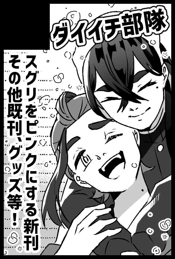 3/17春コミと5/5スパコミ申し込んだ!
新刊出たらいいね!!! 