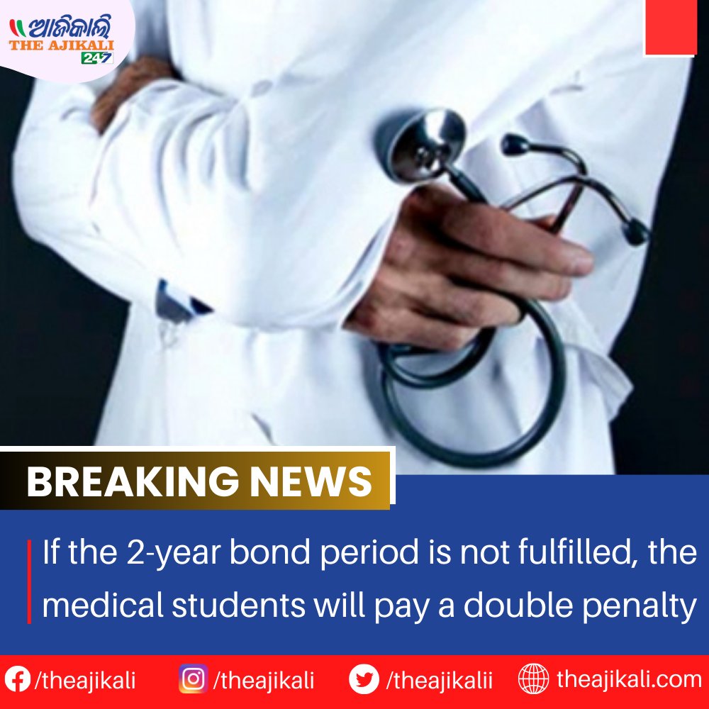 If the 2-year bond period is not fulfilled, the medical students will have to pay a double penalty.

To read more- theajikali.com/if-the-2-year-…

#MedicalBondPeriod #StudentCommitment #DoublePenalty #HealthcareObligation #MedEdRequirements #AcademicBond #ProfessionalResponsibility