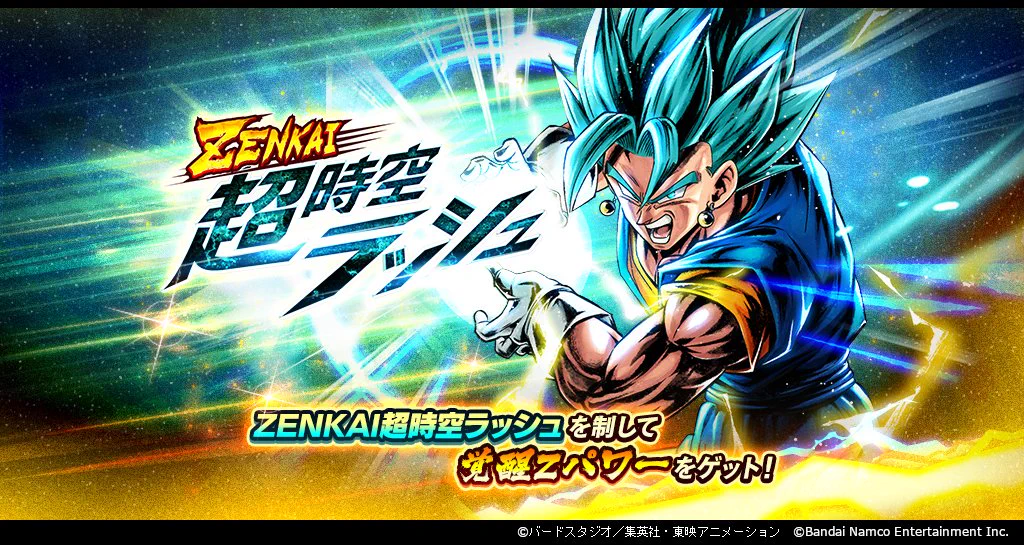 ドラゴンボール レジェンズ公式 on X: 