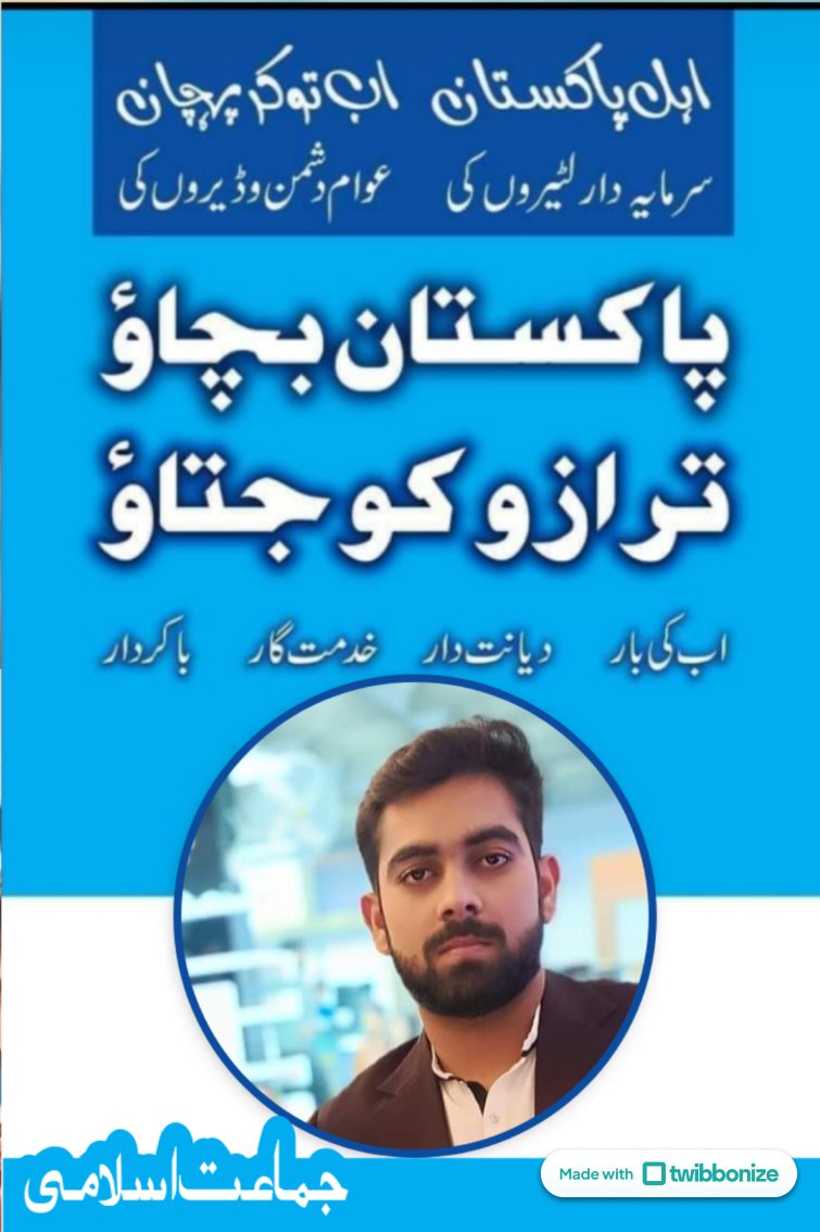 DrTahir78's tweet photo. # میرا لیڈر سراج الحق
#آئےگاترازوچھائےگاترازو
#Muhammad Tahir Abbas
#ووٹ_صرف_ترازوکا
#VoteSirfJamaateIslami
#Elections2024 #NA145 #PP211
#ووٹ_اب_جماعت_اسلامی_کا
#ترازو_نشان_روشن_پاکستان
#ترازو_والےبدلیں_گے_پاکستان
#سب_سےاچھے_ترازو_والے https://t.co/RVtijBGnbs