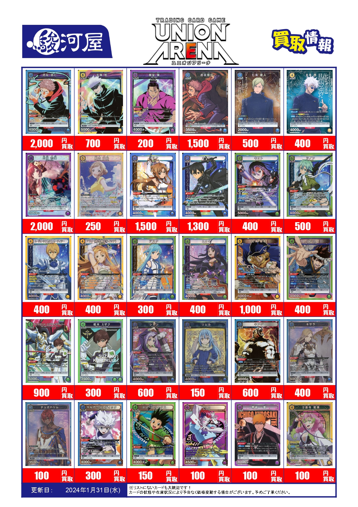 駿河屋通販トレカ情報【公式】 on X: 駿河屋通販トレカ情報【公式】 on X: