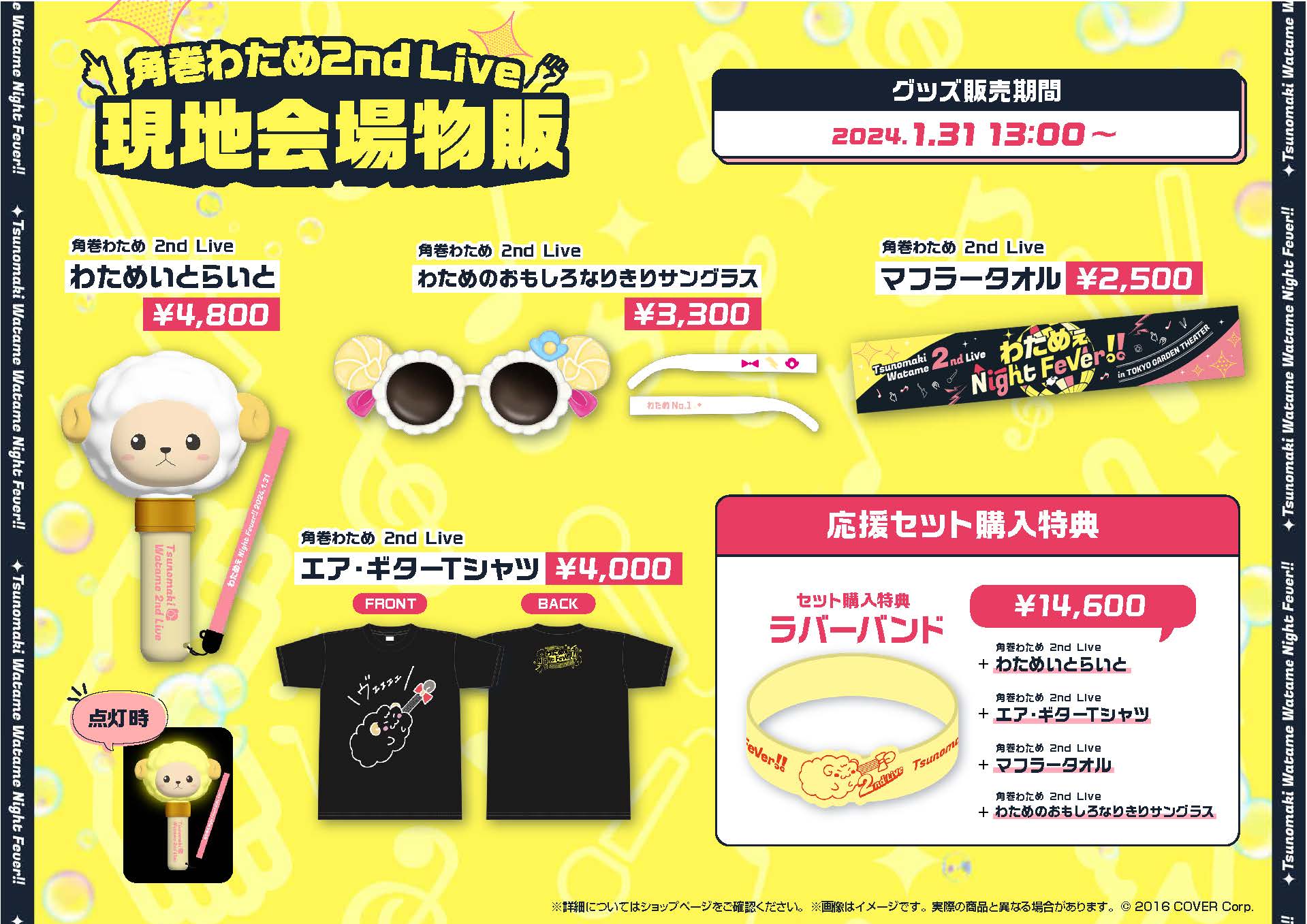 ホロライブ 角巻わため わためのおもしろパリピ サングラス 開封済み