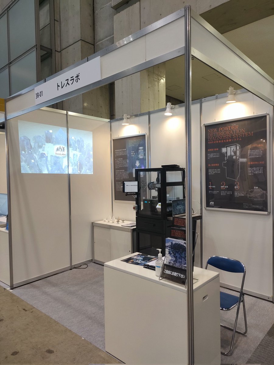 TRESLABO's tweet photo. TCT JAPAN 2024 3Dプリンティング&amp;AM技術の総合展 
ただ今開催中です！
東京ビッグサイト 東3ホール
3R−01 ブースにて本日よ���3日間展示しております。
是非お気軽にお越しください！
#tctjapan2024
#tctjapan https://t.co/aOD4DmGBrx