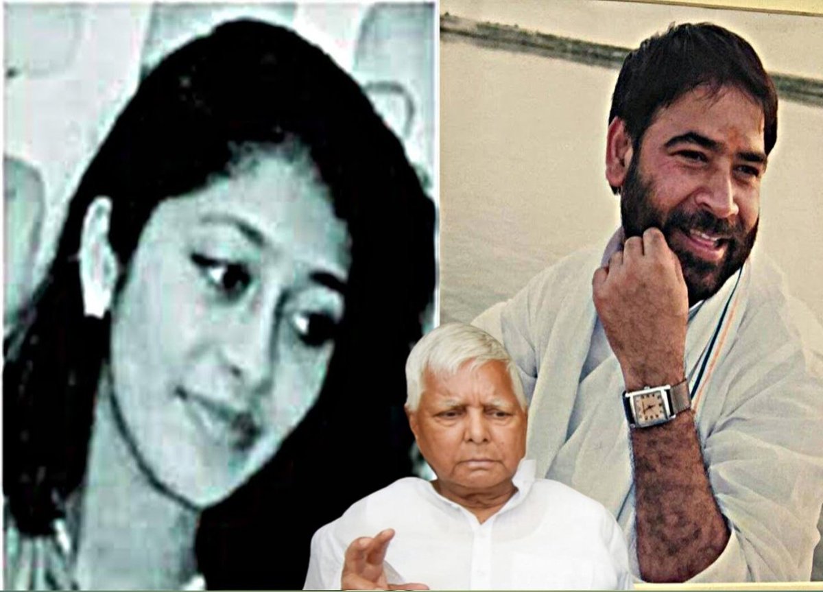 लालू यादव का जंगलराज और 25 वर्ष पहले
मिस पटना रही शिल्पी जैन का बलात्कार और हत्या।

शिल्पी जैन का बलात्कार लालू यादव के साले साधु यादव के वाल्मी गेस्ट हाउस में हुआ ,और उस जंगलराज में CBI ने DNA जांच के लिए साधु यादव से ब्लड मांगा ,उसने मना कर दिया।

गौतम सिंह, शिल्पी जैन का