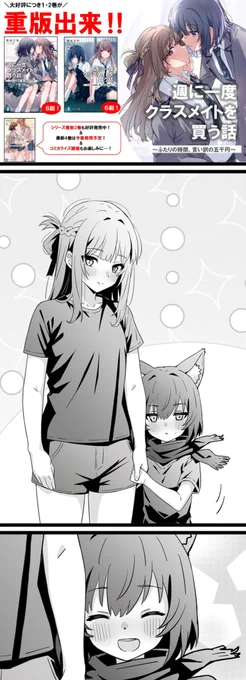 #週クラ #百合 
重版おめでとうございます 