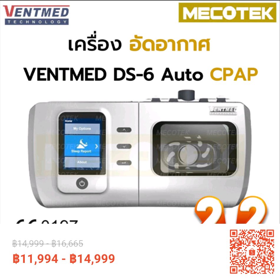 #ช้อปปี้ถูกชัวร์
พร้อมส่งจากไทย เครื่อง #VENTMED DS-6 Auto CPAP ครบชุด  #เครื่องอัดอากาศ DS6 ขณะลมเข้าชนิด ปรับแรงดันอัตโนมัติ Nebulizer ลดราคา 20% เหลือ ฿11,994 - ฿14,999 เท่านั้น! ซื้อได้ในแอป Shopee ตอนนี้เลย! shope.ee/2VT5jqsjq7?sha…