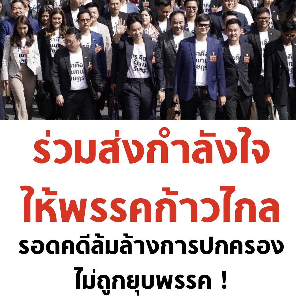 บอล ธนวัฒน์ วงค์ไชย tweet media