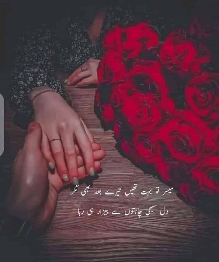 itrat_rasool's tweet photo. میسر تو بہت تھیں تیرے بعد بھی مگر https://t.co/EltFT1W0F9