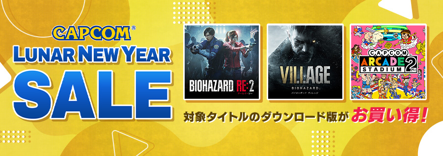 ✨CAPCOM LUNAR NEW YEAR SALE開催中✨

PlayStationStoreにて『戦国BASARA4 皇』が68％OFFの974円(税込)！
「戦国BASARA」シリーズの他作品を初めとして、カプコンの人気作品がお得な価格でセール中！
この機会に名作を楽しもう！

詳細はこちらから☟
capcom-games.com/sale/sale15-2i…