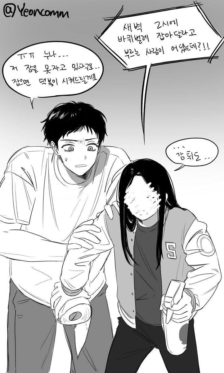 Yeoncomm tweet picture