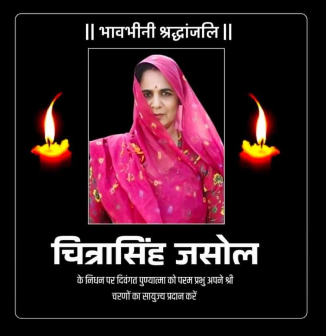 DeepakBarmerI's tweet photo. सादर श्रद्धांजलि https://t.co/uq9N3kkAA5