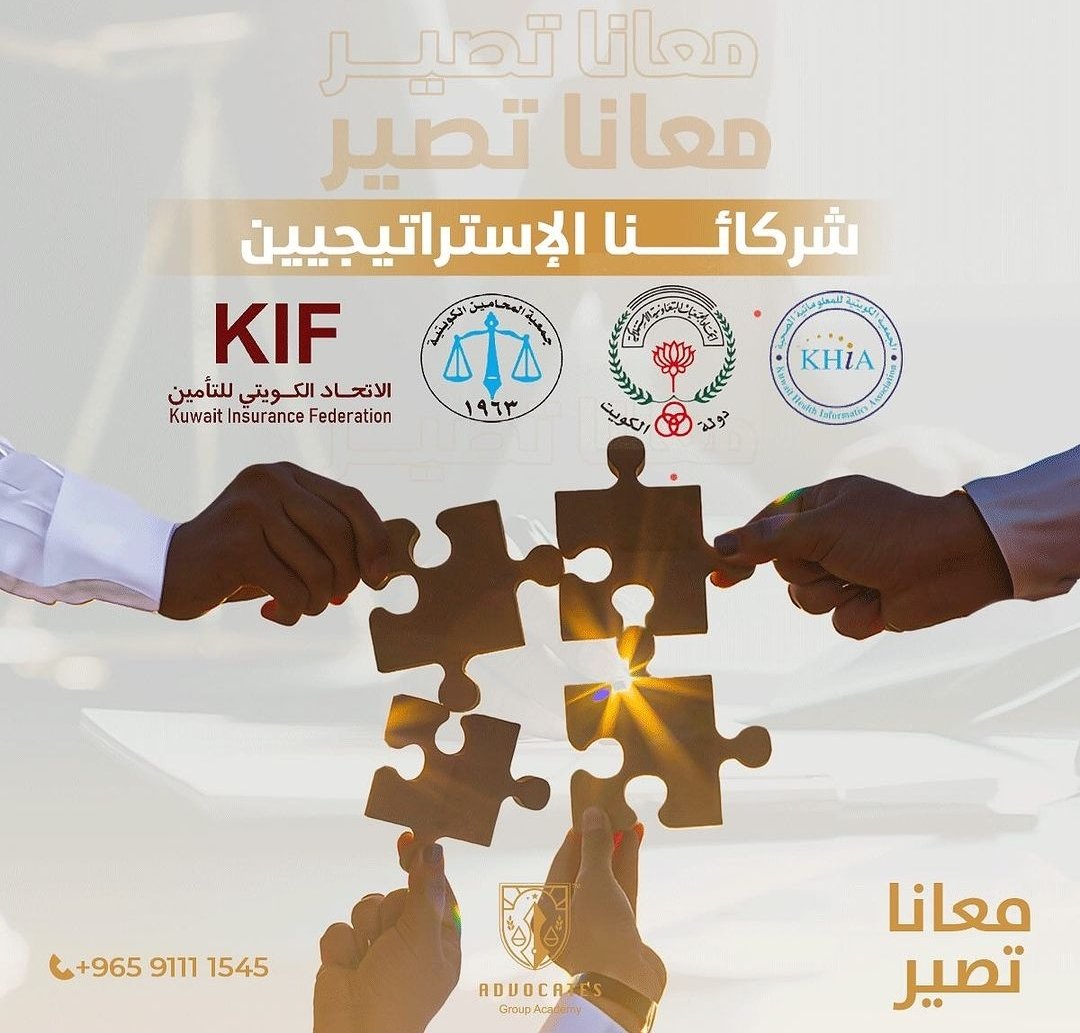 Kuwait Health Informatics Association tweet media