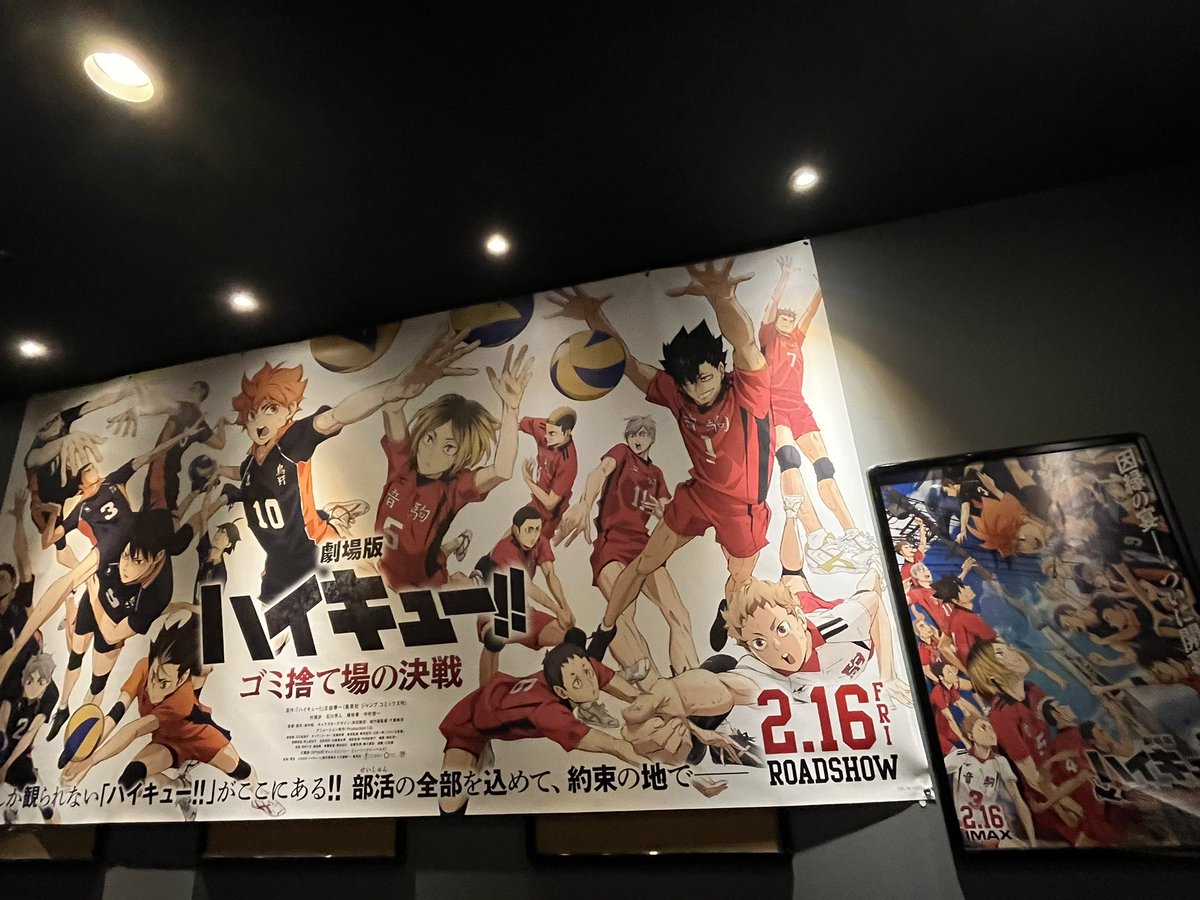 ハイキュー「次はハイキュー!! もう楽しみすぎる」|ユウズィ 異世界のんびり農家の日常連載中のイラスト