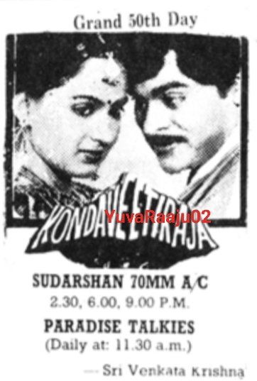 YuvaRaaju02's tweet photo. #38YearsForKondaveetiRaja
Starring: @KChiruTweets, @vijayashanthi_m
Hyd - SUDARSHAN 70MM - 56DAYS RUN 💥 Replaced with #Sholay
Secbad - PARADISE - 21Days RUN Replaced with #Kutra https://t.co/07ANKiWnXT