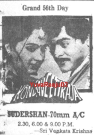 YuvaRaaju02's tweet photo. #38YearsForKondaveetiRaja
Starring: @KChiruTweets, @vijayashanthi_m
Hyd - SUDARSHAN 70MM - 56DAYS RUN 💥 Replaced with #Sholay
Secbad - PARADISE - 21Days RUN Replaced with #Kutra https://t.co/07ANKiWnXT