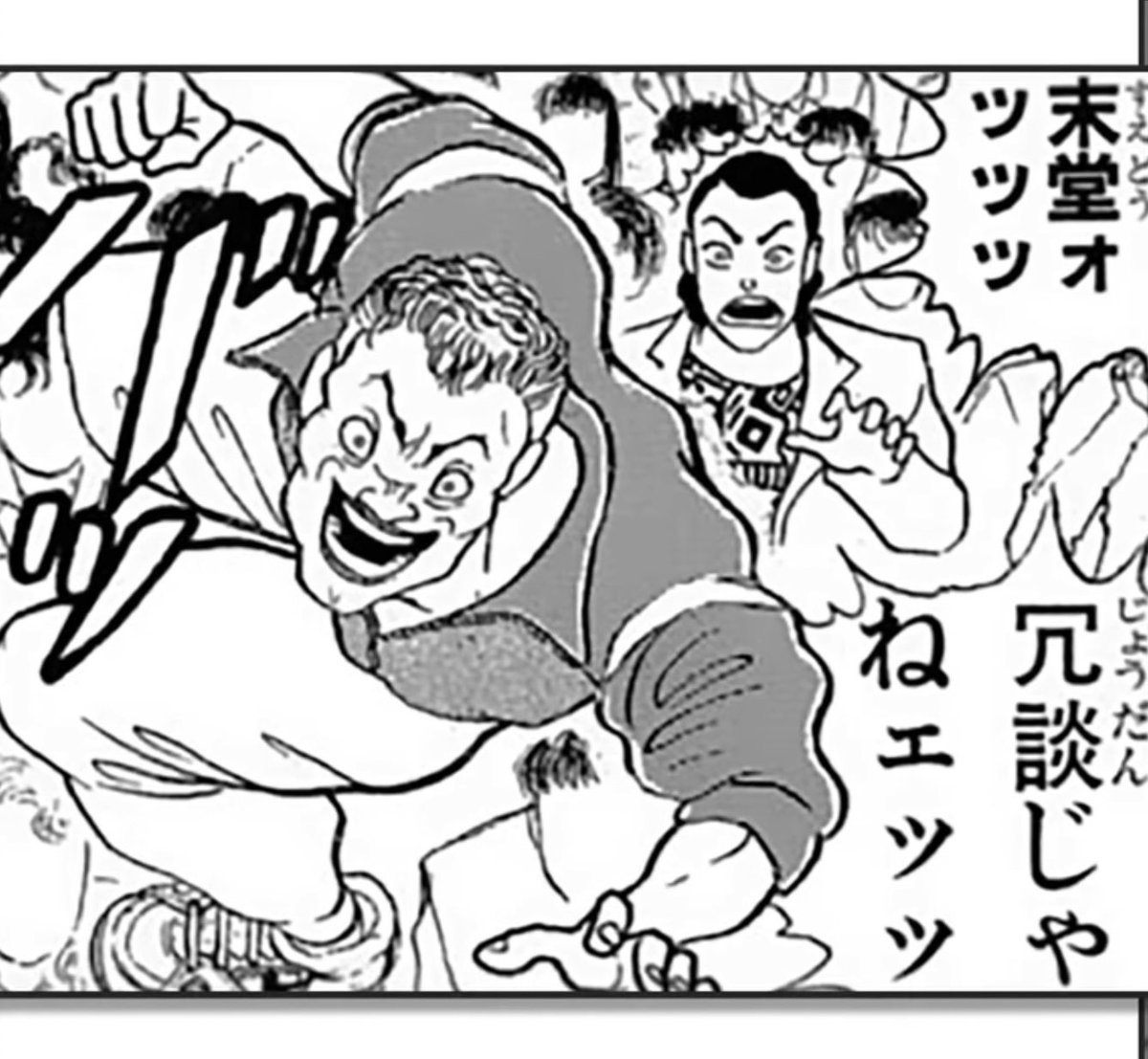 グラップラーバクっっ!!!!!!!! 