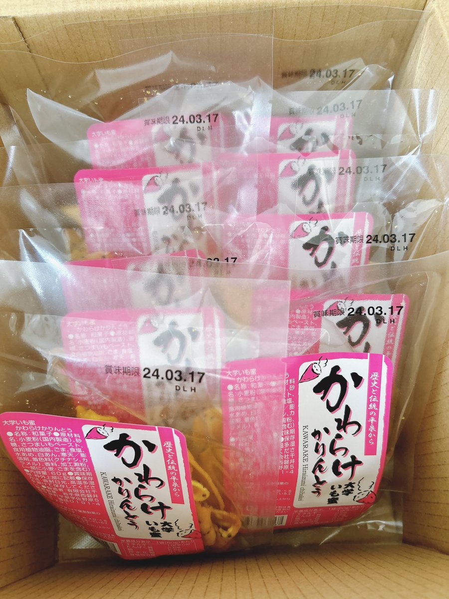 千葉恵製菓さんのかわらげかりんとうが届いたよ！！美味しい！！！！！油っぽさがなくてパリパリ食べられるきけんだ！！
これは配っておいしさを共有したいわぁぁ！！