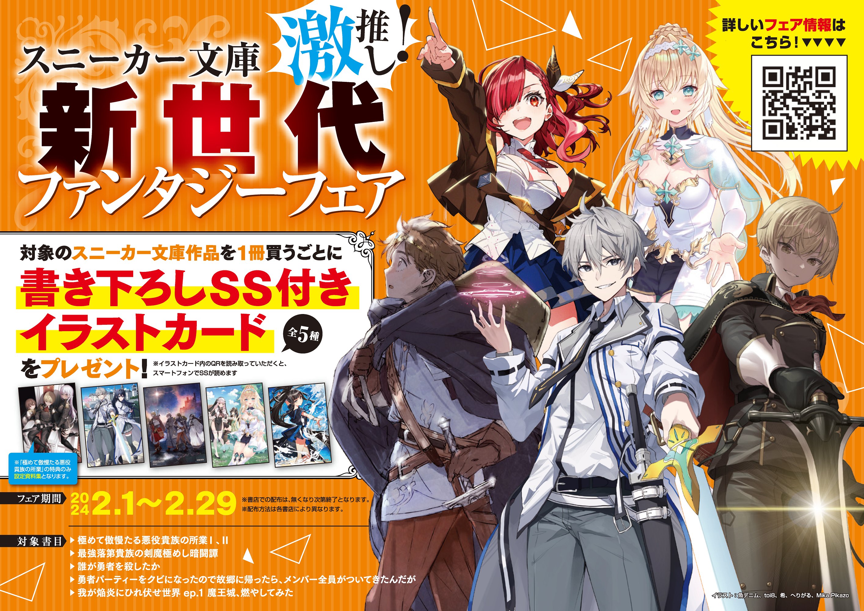本物 スニーカー文庫＠毎月1日発売!! on  X: アート・デザイン・音楽