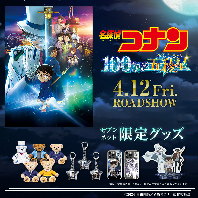 中古ぬいぐるみ テディベア 怪盗キッドVer 重 ぬいぐるみ 「劇場 中古ぬいぐるみ テディベア 怪盗キッドVer 重 ぬいぐるみ 「劇場