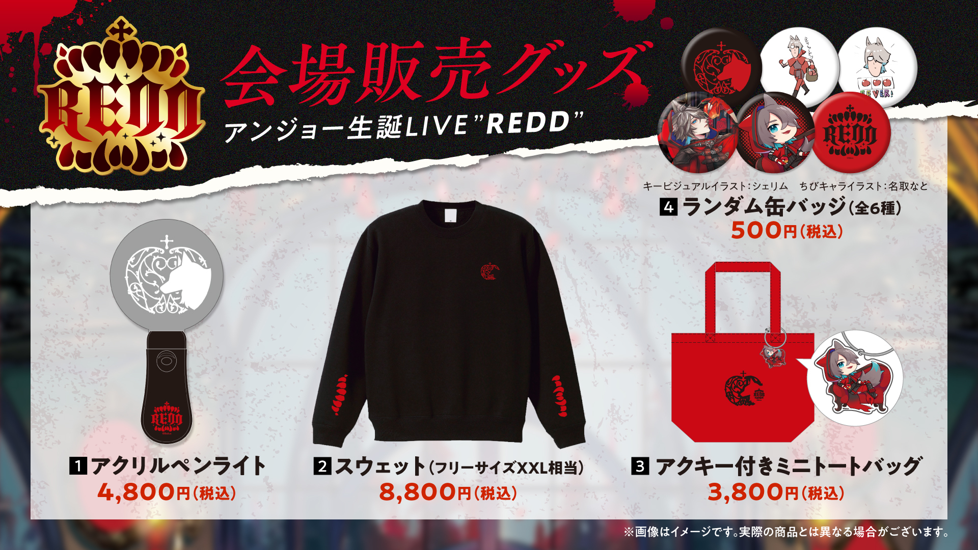 シェンムー 発表イベント グッズ JX 2024 CONCERT <IDENTITY> in JAPAN | BELLUNA DOME 12.14-12.15