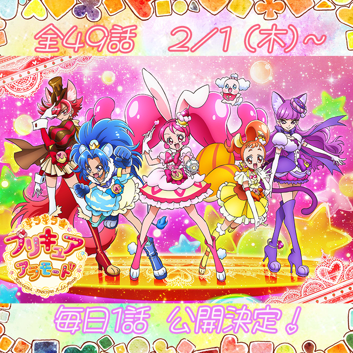 キラキラ☆プリキュアアラモード 設定資料集 プリアラ Amazon.co.jp