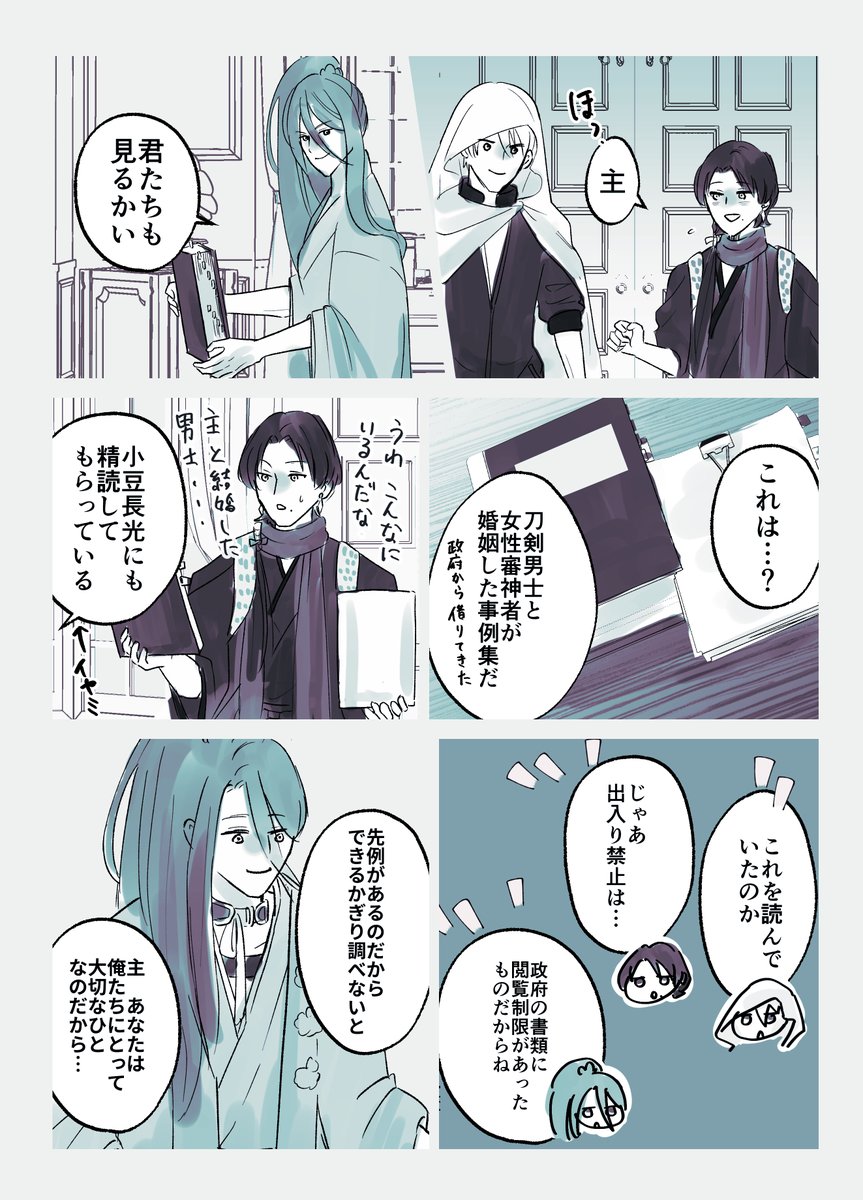 #100日後に結婚する小豆さに
Day86 「大切なひと」 