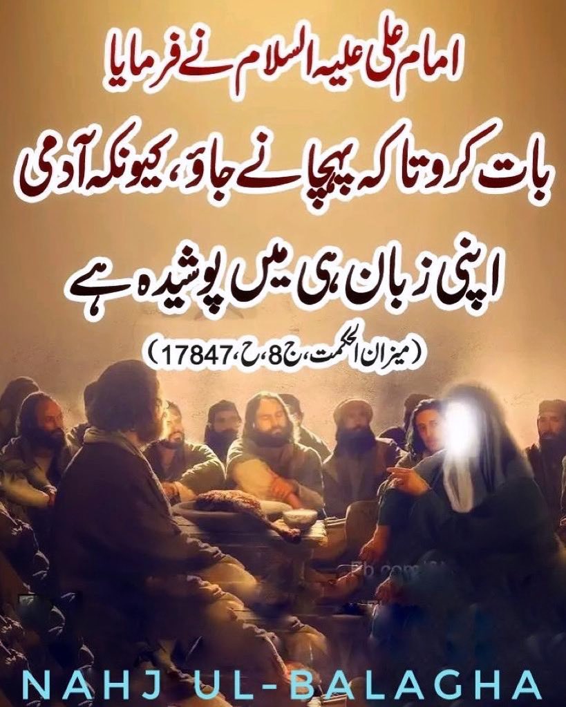rizviaparty's tweet photo. #rizviaparty #imamali #alimola #molaali #alihaq #haqali #molahussain #imamhussain #imamhuseyn #imamhüseyin #imamhussein #karbalaa #najaf #imamali_says #imamalisayings #imamaliquotes #kazmain #mashad #qum #yaalimadad #yaalimadadع #imammehdi #imamraza #nehjulbalagha #imamaliraza https://t.co/QZyhO70zWA