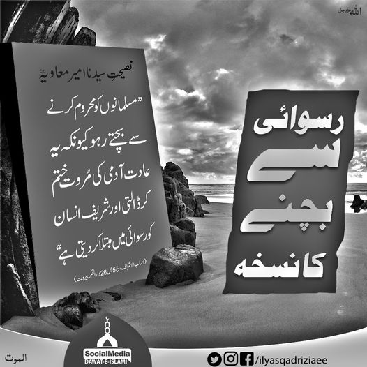 Maulana Ilyas Qadri tweet media
