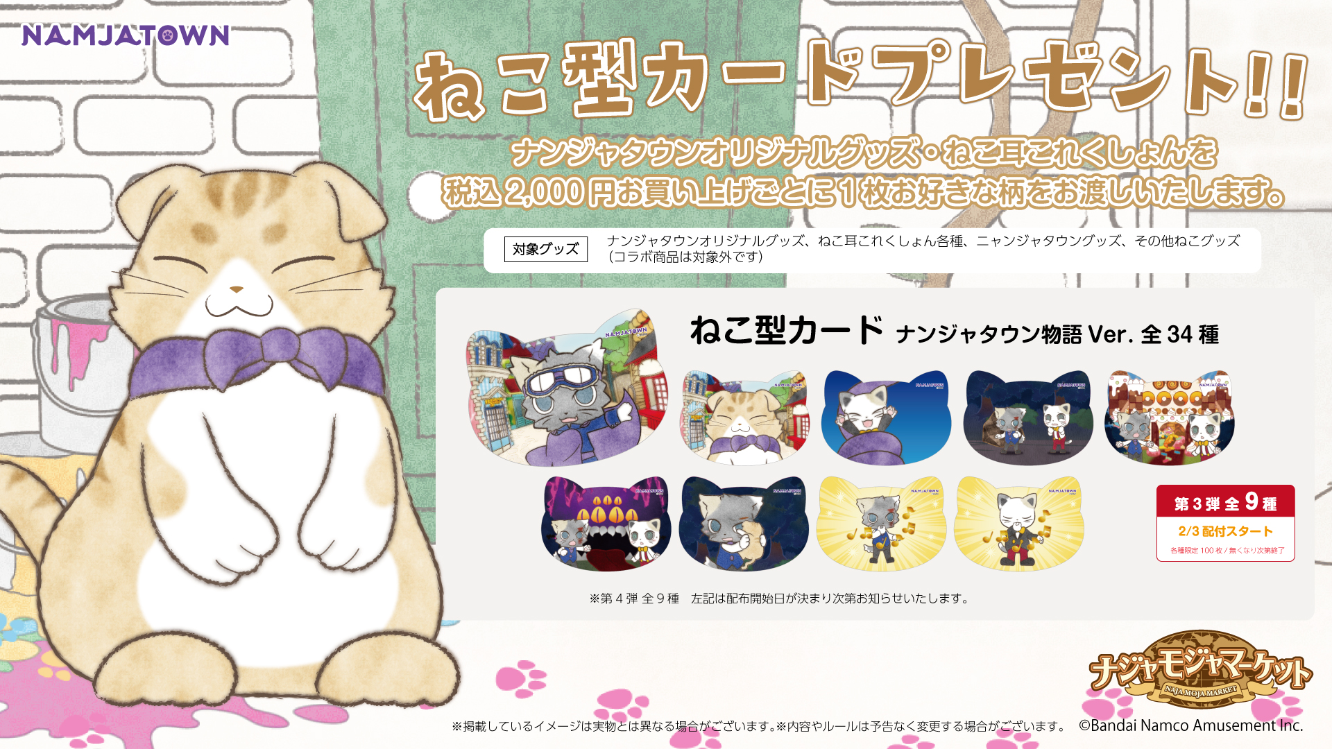 忍たま ナンジャタウン 週替わり猫型カード 雑渡昆奈門 - メルカリ