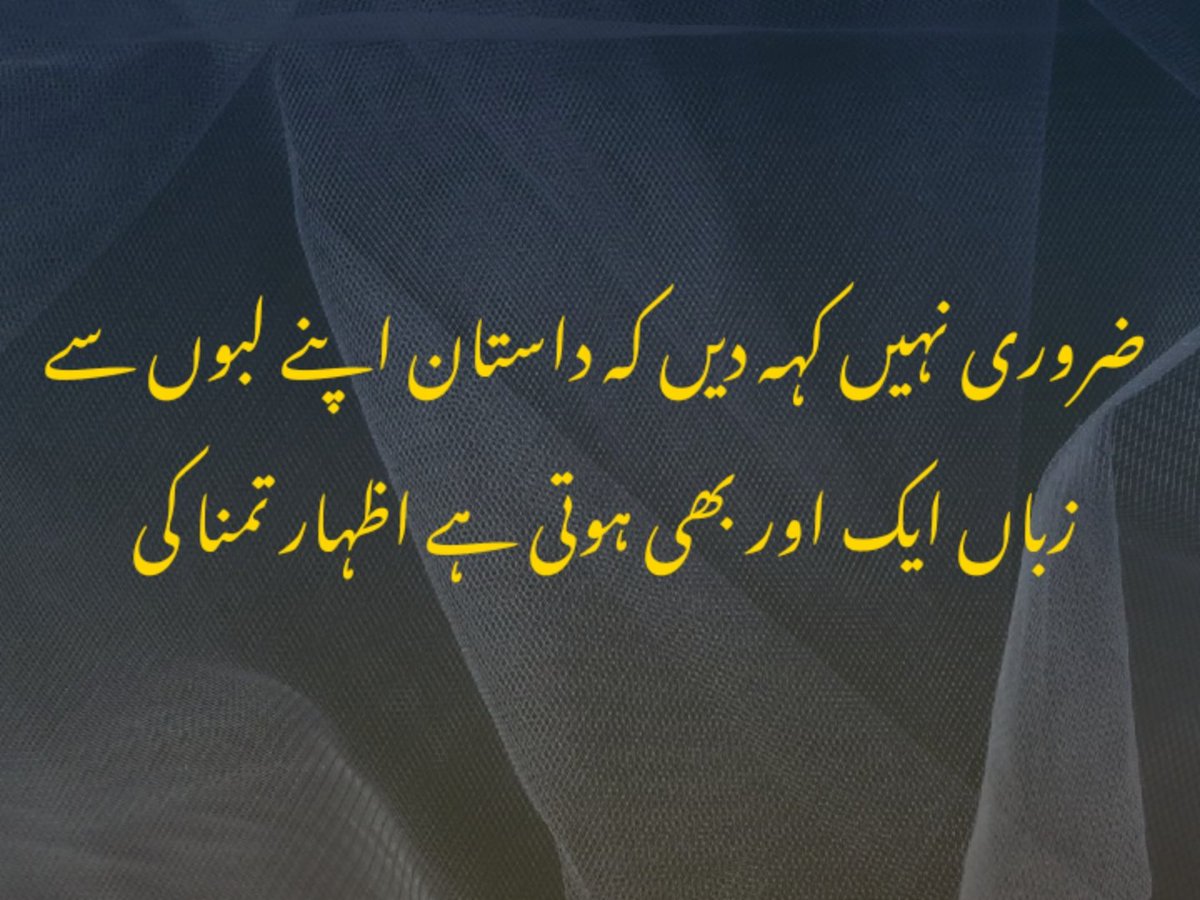 #UrduPoetry
#Urduquotes
#Urdushayari
#quotesaboutlife