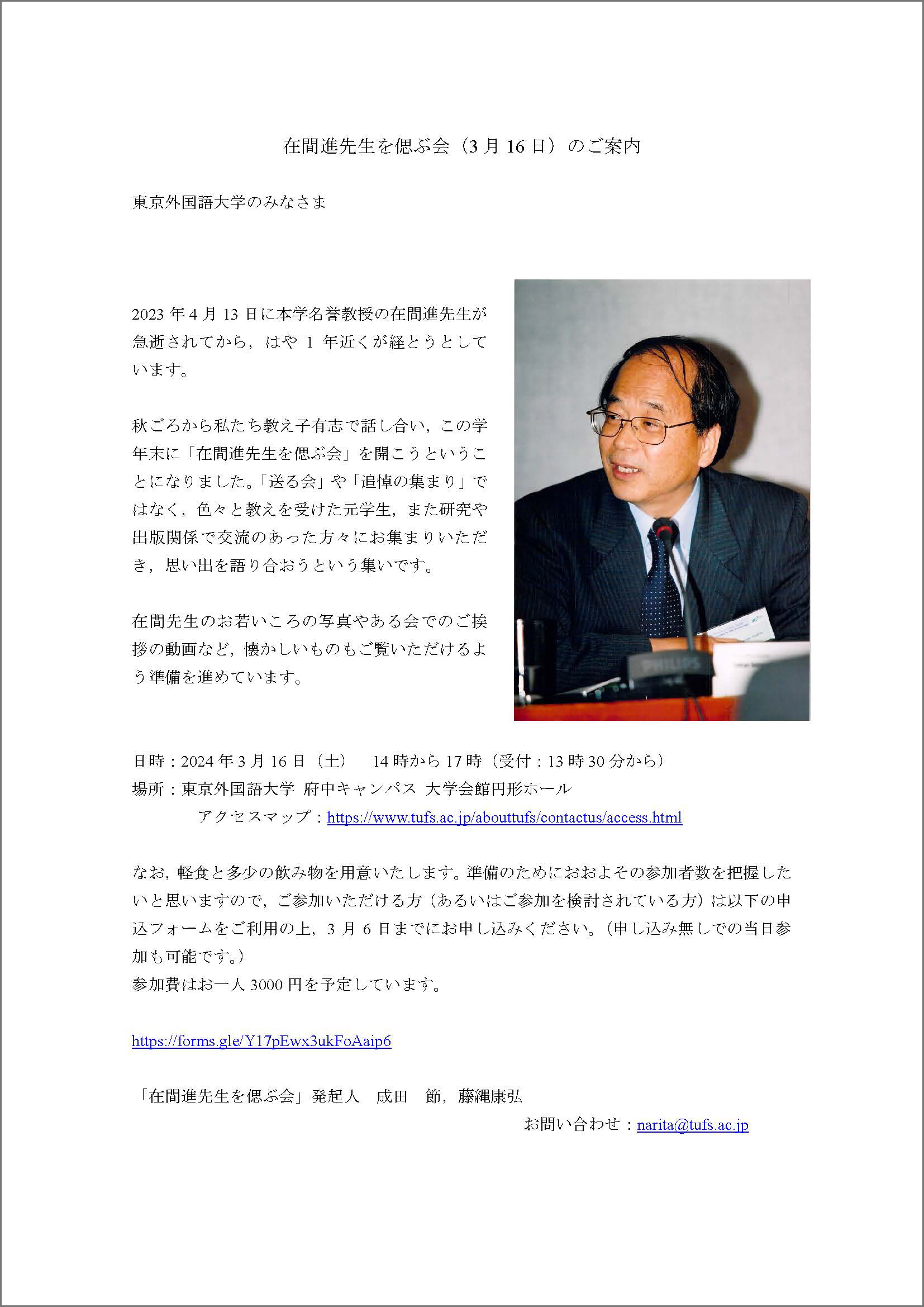 東洋自由新聞 ( 西田 長寿 ) / 文生書院 / 古本、中古本、古書籍
