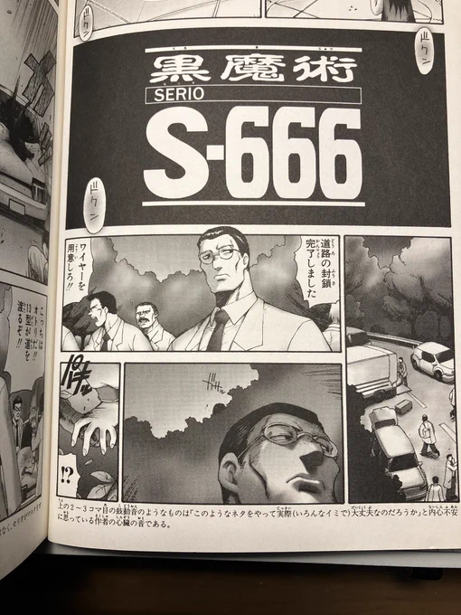 ブラックマジックM-66大好き 大好きすぎて昔こんな漫画描いた事もありました (問題ある画像の部分があったので上げ直しました) (全て問題あると言えばそうなのですが)